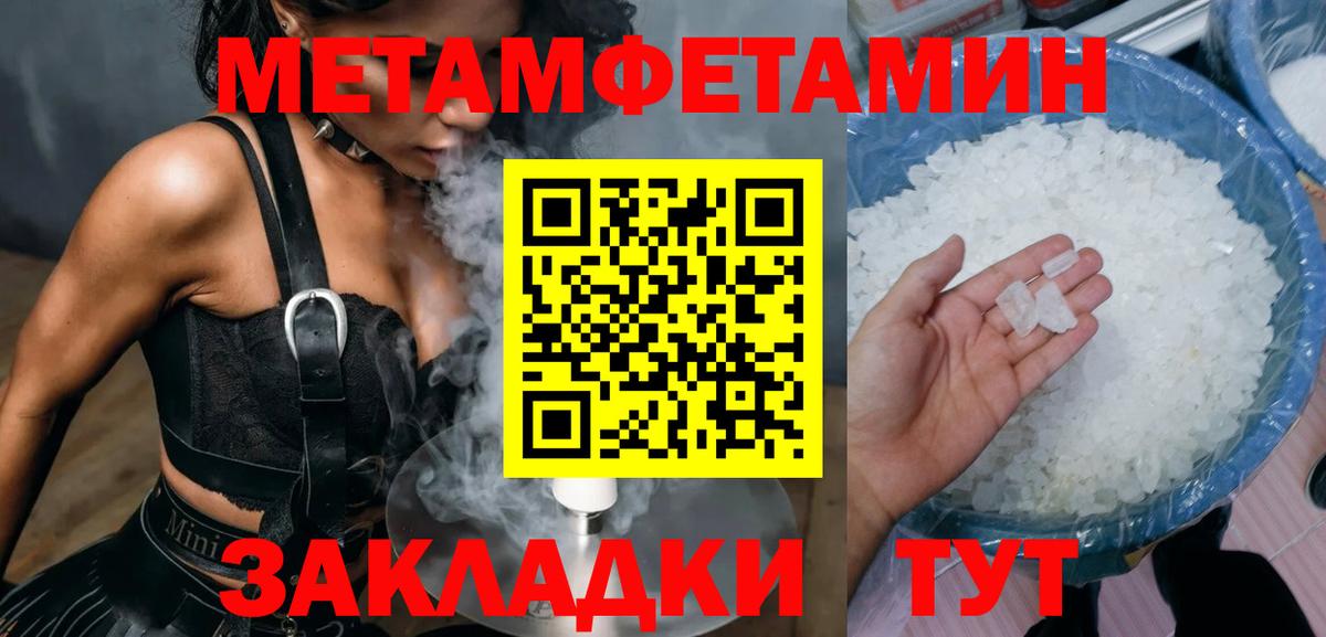 Уссурийск  АМФ Розовый  Amphetamine  Вход с VPN 