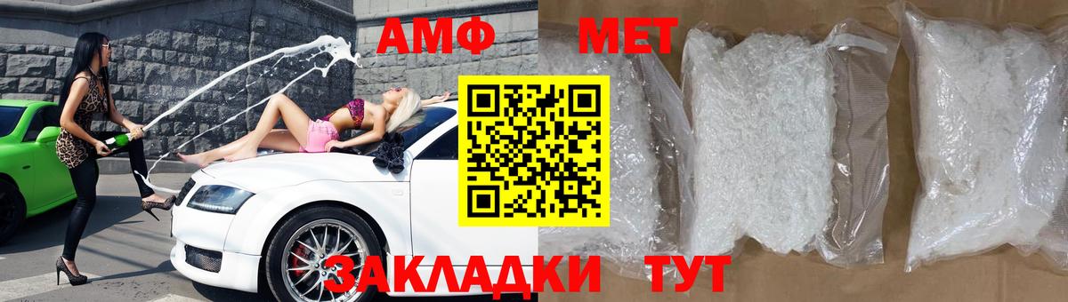 Amphetamine Розовый Уссурийск