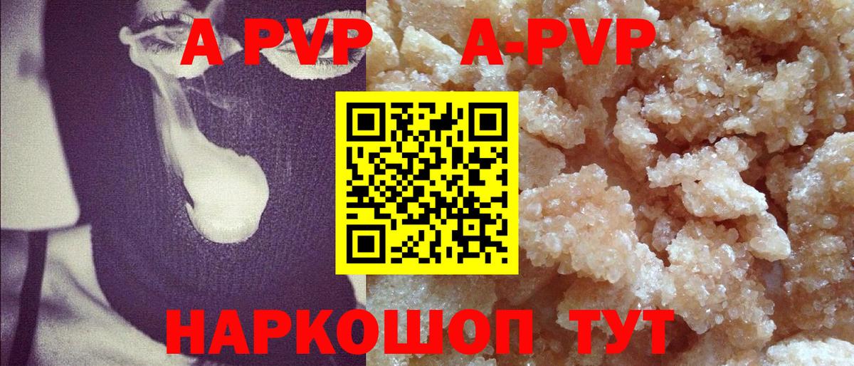 APVP крисы CK  дарнет шоп  A-PVP мука  Уссурийск  Вход с VPN 