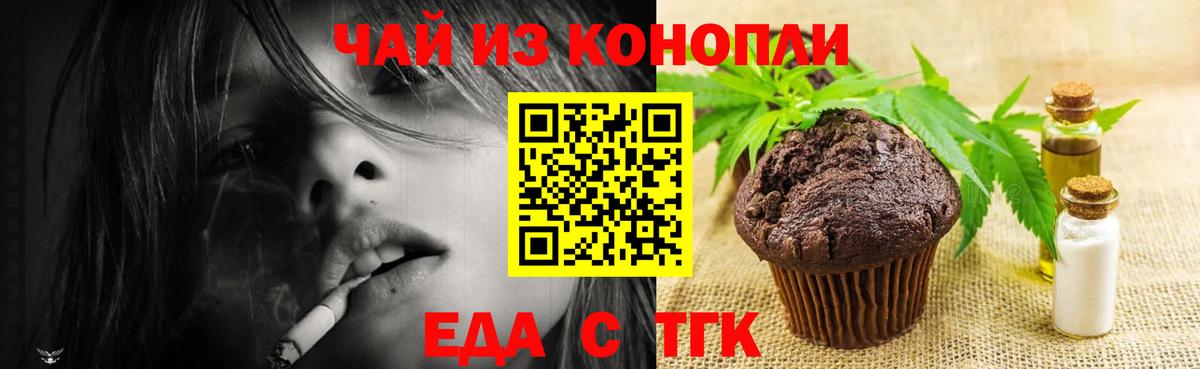Уссурийск  Cannafood марихуана  Вход с VPN 