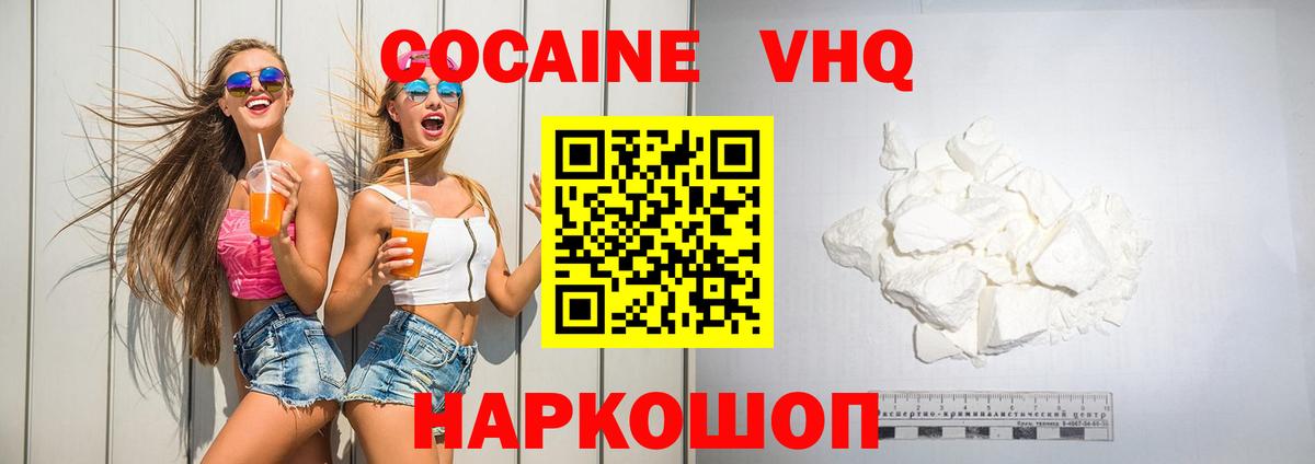 КОКАИН Боливия  Cocaine 97%  Уссурийск  Cocaine  Вход с VPN 