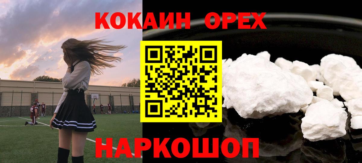 COCAIN Боливия Уссурийск