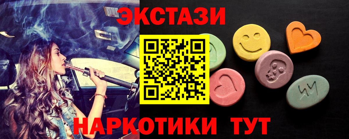 ссылка на мегу сайт  нарко площадка состав  Вход с VPN  Экстази 99%  Уссурийск  Ecstasy Punisher 