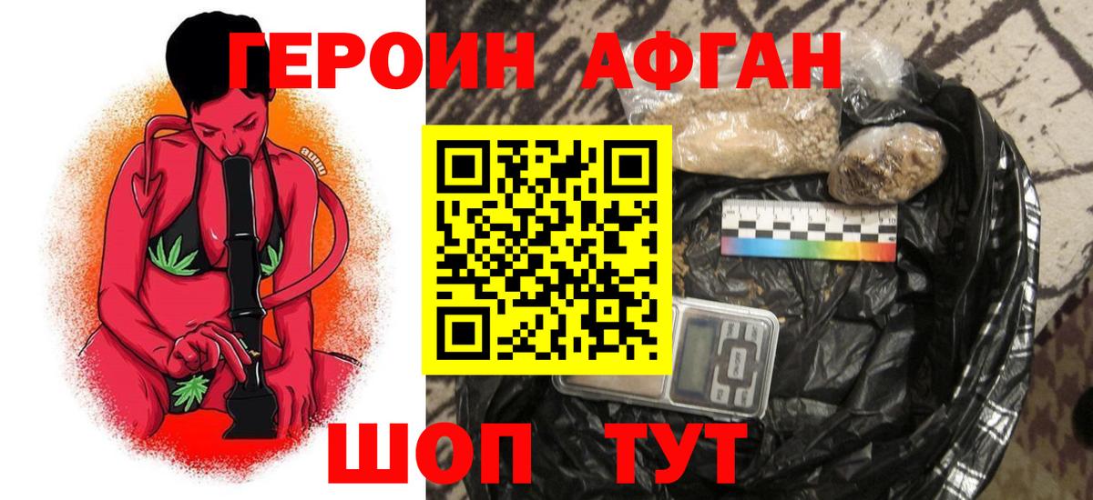 Уссурийск  ГЕРОИН гречка  Героин  Вход с VPN 