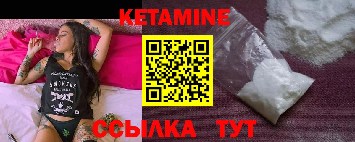 Кетамин ketamine Уссурийск
