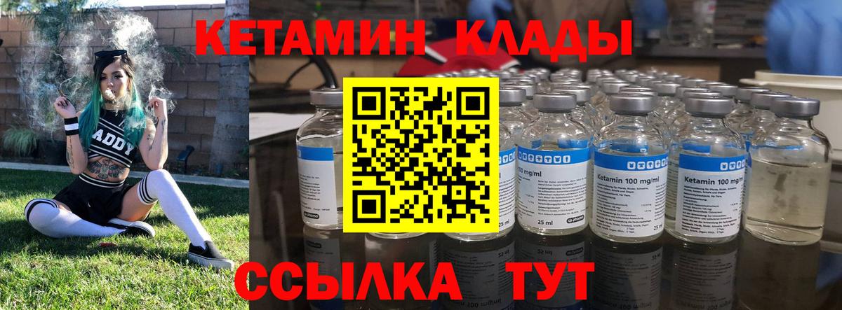 КЕТАМИН ketamine  Вход с VPN  Кетамин VHQ  Уссурийск 