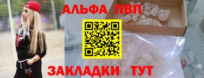 альфа пвп VHQ Заволжье