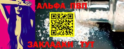 альфа пвп VHQ Заволжье