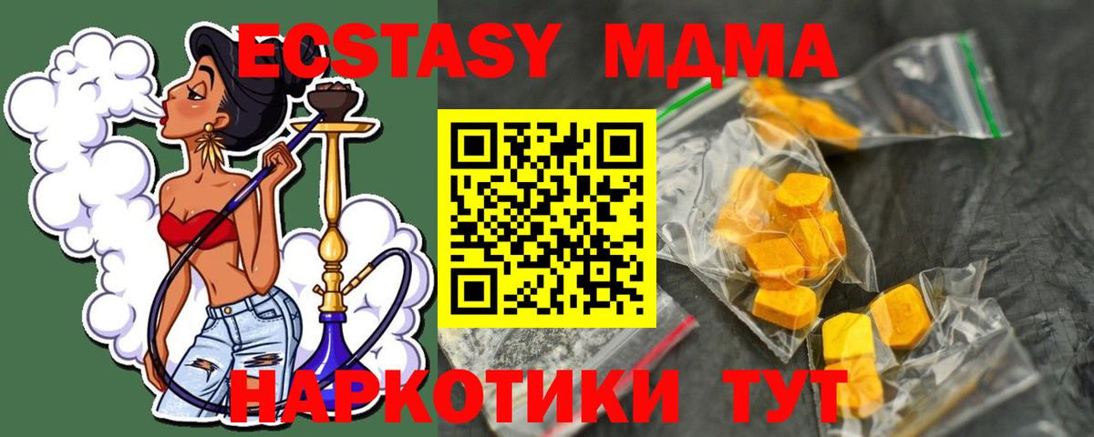 MDMA  Вход с VPN  Уссурийск  МДМА молли  МДМА Molly 