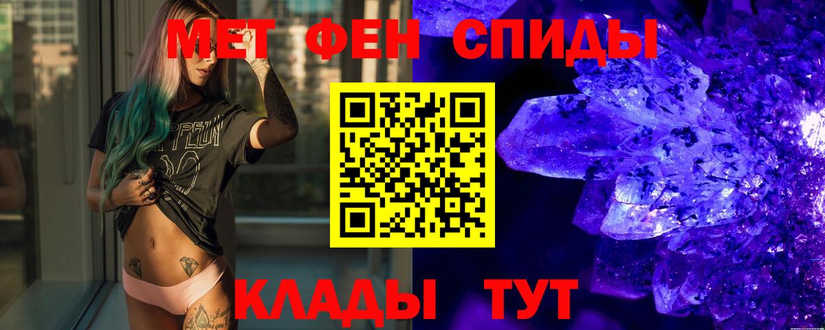 МЕТАМФЕТАМИН  Вход с VPN  Уссурийск  МЕТАМФЕТАМИН Methamphetamine 