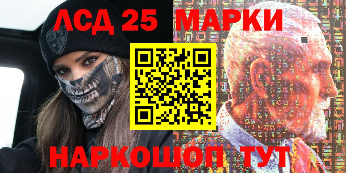Марки NBOMe 1500мкг Уссурийск