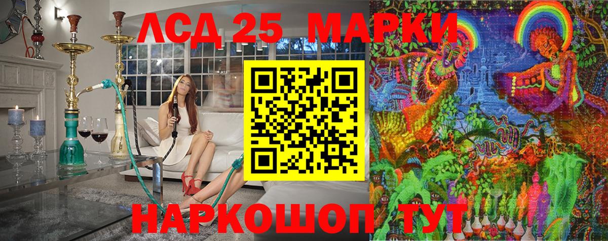 Наркотические марки 1,8мг  Марки N-bome  Уссурийск  Вход с VPN 