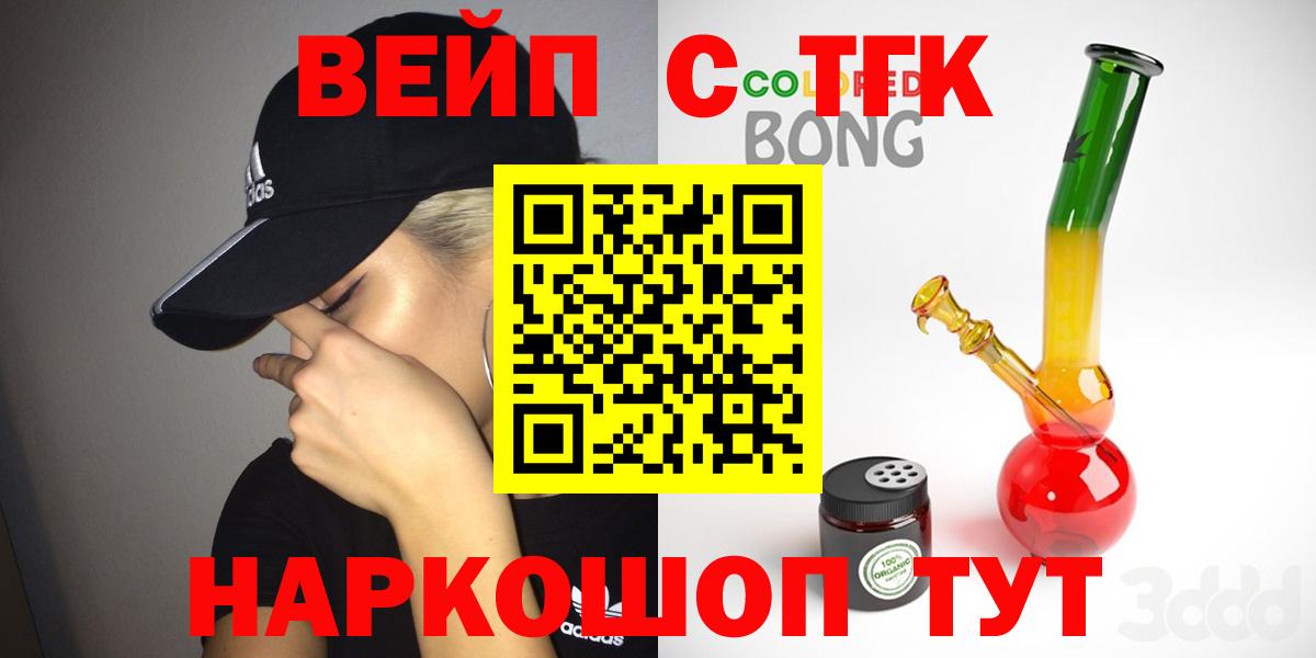 продажа наркотиков  Вход с VPN  Уссурийск  Дистиллят ТГК вейп с тгк 